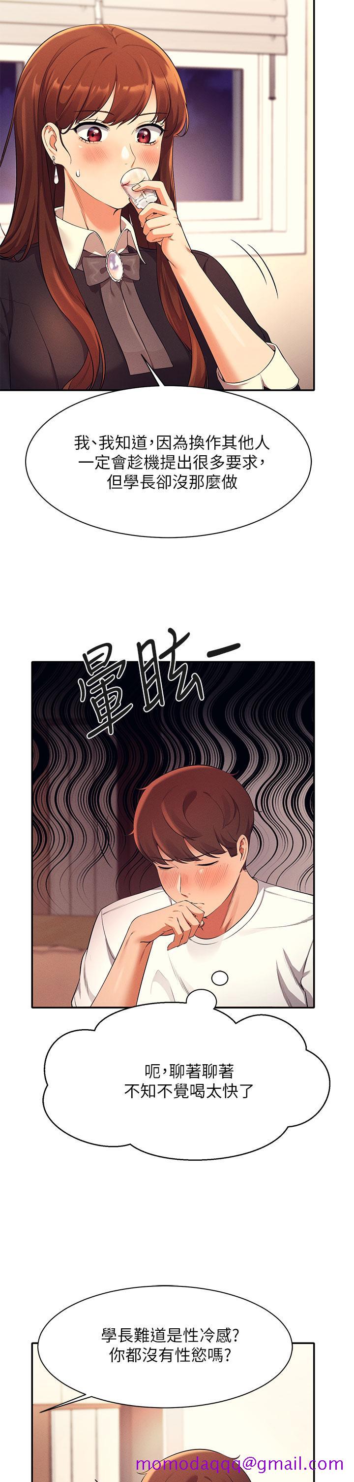 《谁说理组没正妹》漫画最新章节谁说理组没正妹-第28话-让我知道打炮有多舒服免费下拉式在线观看章节第【23】张图片