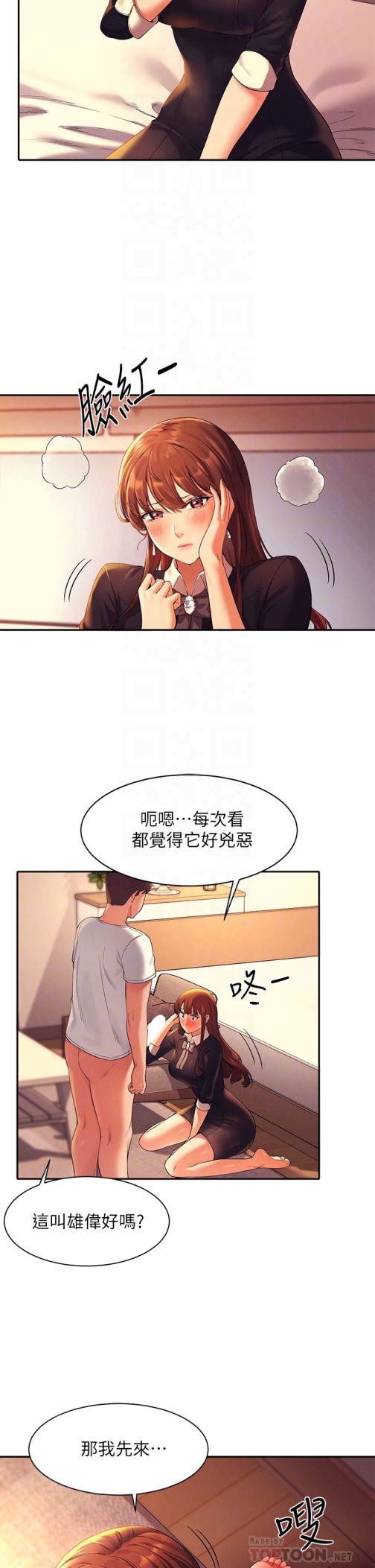 《谁说理组没正妹》漫画最新章节谁说理组没正妹-第29章-害羞却主动张开双腿的雪儿免费下拉式在线观看章节第【9】张图片