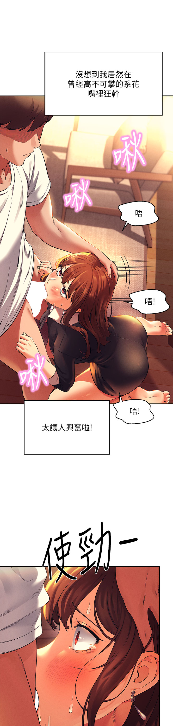 《谁说理组没正妹》漫画最新章节谁说理组没正妹-第29章-害羞却主动张开双腿的雪儿免费下拉式在线观看章节第【17】张图片