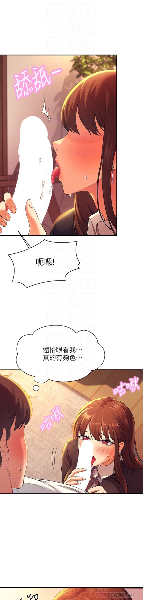 《谁说理组没正妹》漫画最新章节谁说理组没正妹-第29章-害羞却主动张开双腿的雪儿免费下拉式在线观看章节第【11】张图片