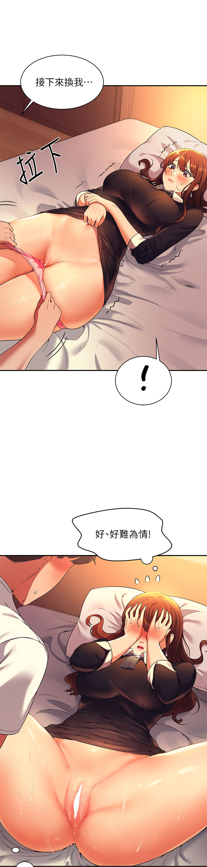 《谁说理组没正妹》漫画最新章节谁说理组没正妹-第29章-害羞却主动张开双腿的雪儿免费下拉式在线观看章节第【24】张图片