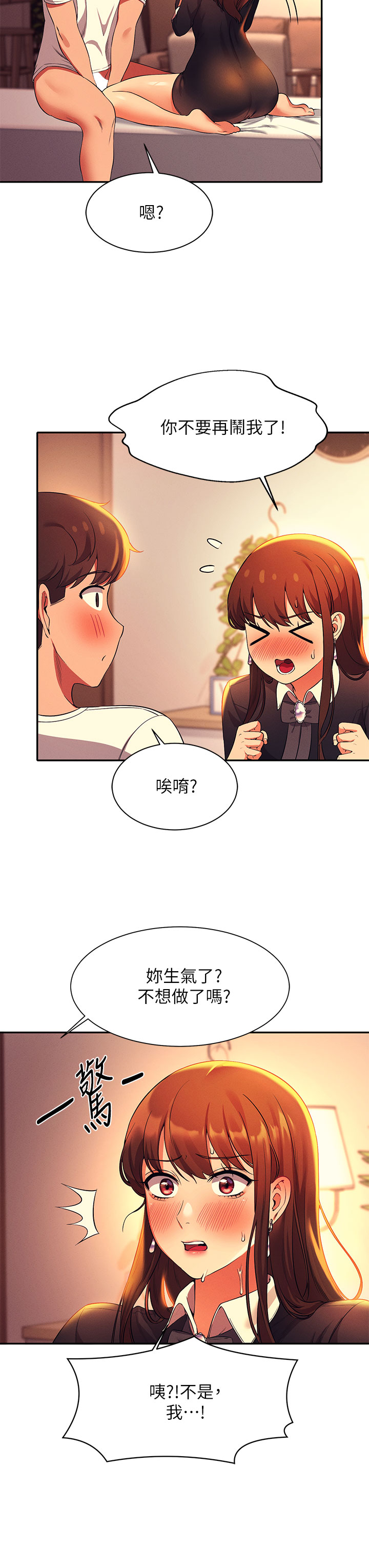 《谁说理组没正妹》漫画最新章节谁说理组没正妹-第29章-害羞却主动张开双腿的雪儿免费下拉式在线观看章节第【30】张图片