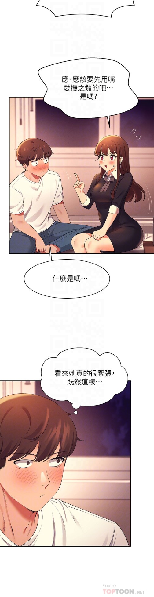 《谁说理组没正妹》漫画最新章节谁说理组没正妹-第29章-害羞却主动张开双腿的雪儿免费下拉式在线观看章节第【7】张图片