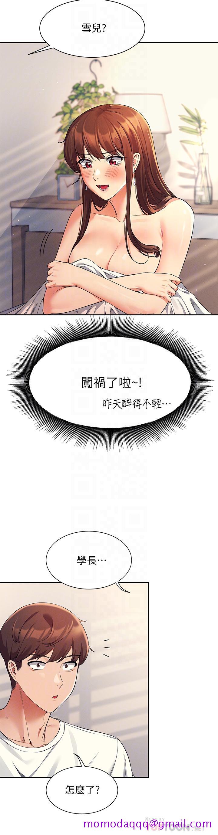 《谁说理组没正妹》漫画最新章节谁说理组没正妹-第32话-正妹女教授登场免费下拉式在线观看章节第【3】张图片