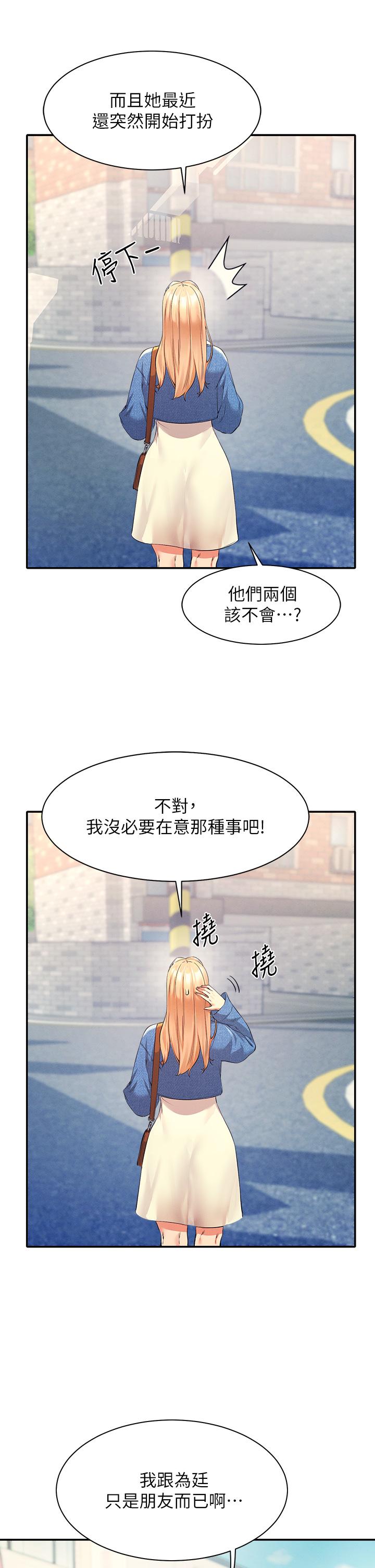 《谁说理组没正妹》漫画最新章节谁说理组没正妹-第32话-正妹女教授登场免费下拉式在线观看章节第【10】张图片