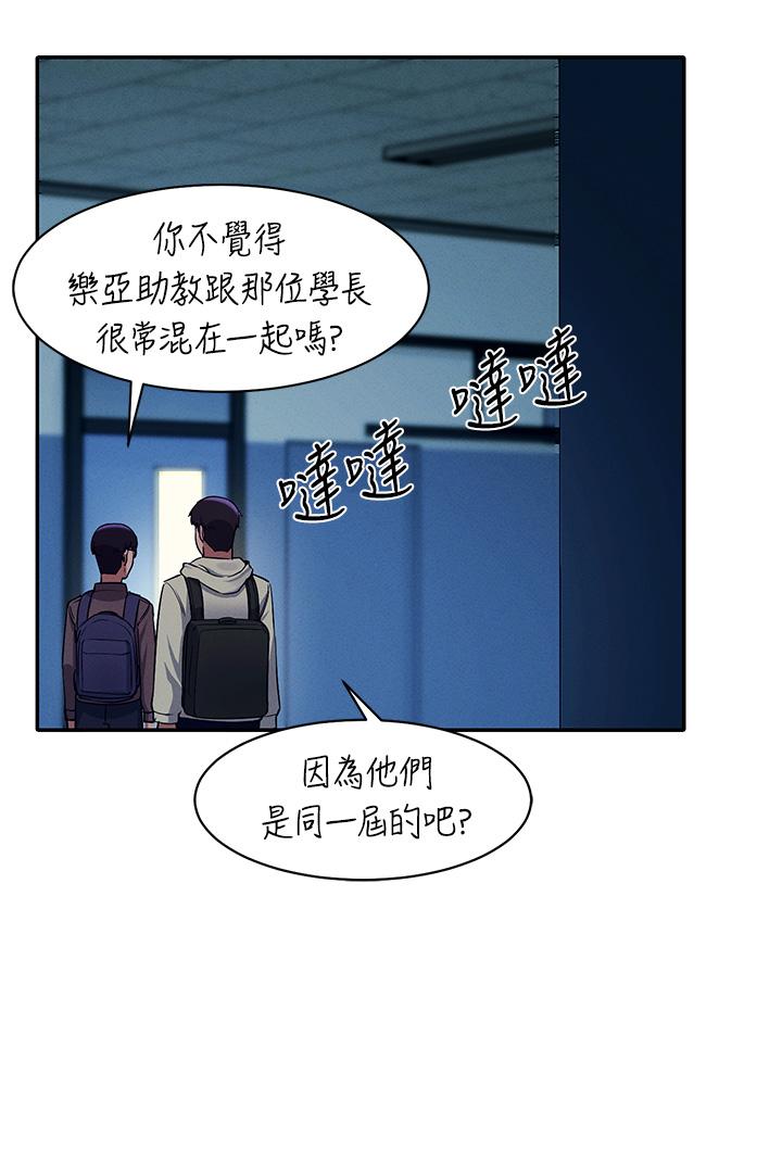 《谁说理组没正妹》漫画最新章节谁说理组没正妹-第34话-色情到停不下来免费下拉式在线观看章节第【14】张图片