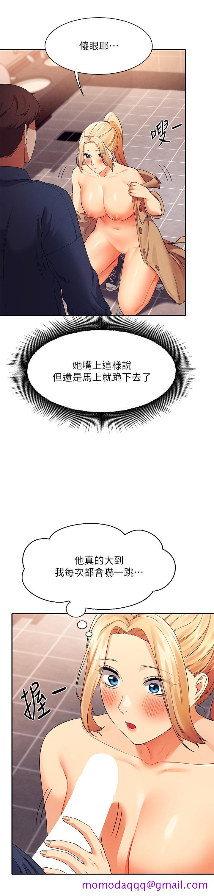 《谁说理组没正妹》漫画最新章节谁说理组没正妹-第34话-色情到停不下来免费下拉式在线观看章节第【33】张图片