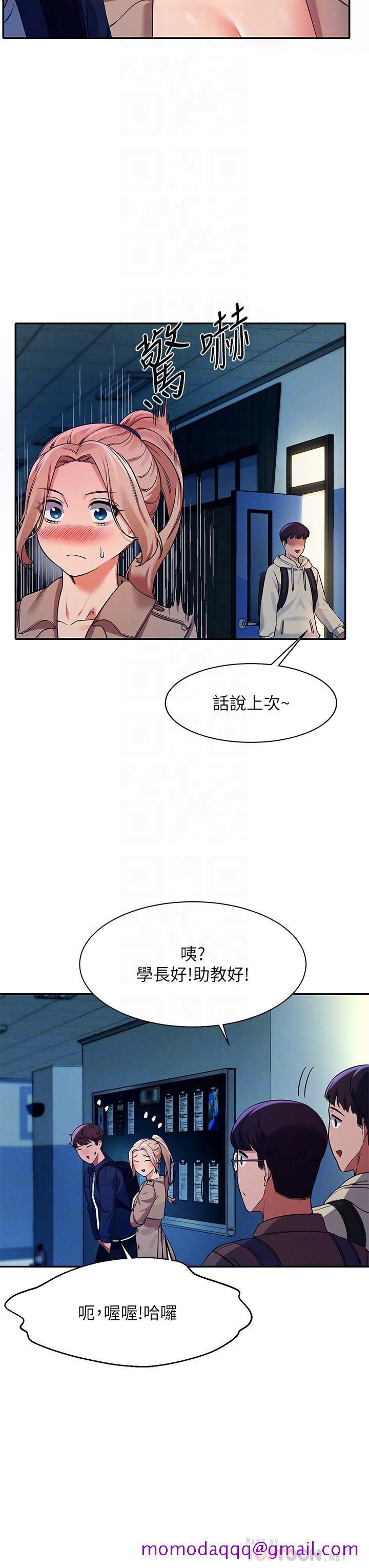 《谁说理组没正妹》漫画最新章节谁说理组没正妹-第34话-色情到停不下来免费下拉式在线观看章节第【13】张图片