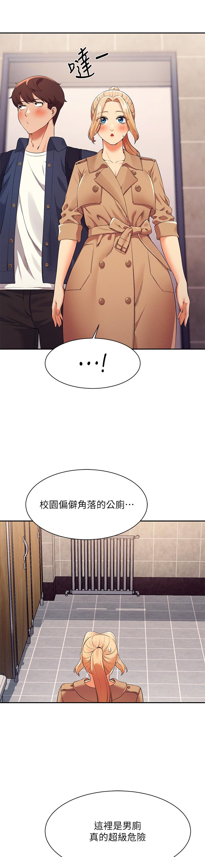 《谁说理组没正妹》漫画最新章节谁说理组没正妹-第34话-色情到停不下来免费下拉式在线观看章节第【21】张图片