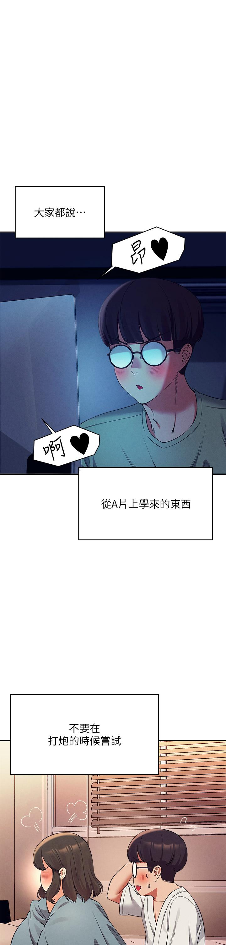 《谁说理组没正妹》漫画最新章节谁说理组没正妹-第35话-刺激的变态play免费下拉式在线观看章节第【2】张图片