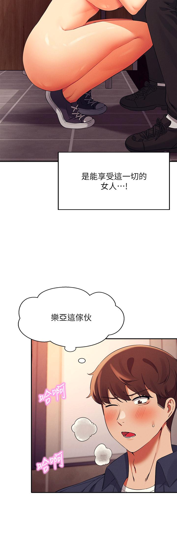 《谁说理组没正妹》漫画最新章节谁说理组没正妹-第35话-刺激的变态play免费下拉式在线观看章节第【4】张图片