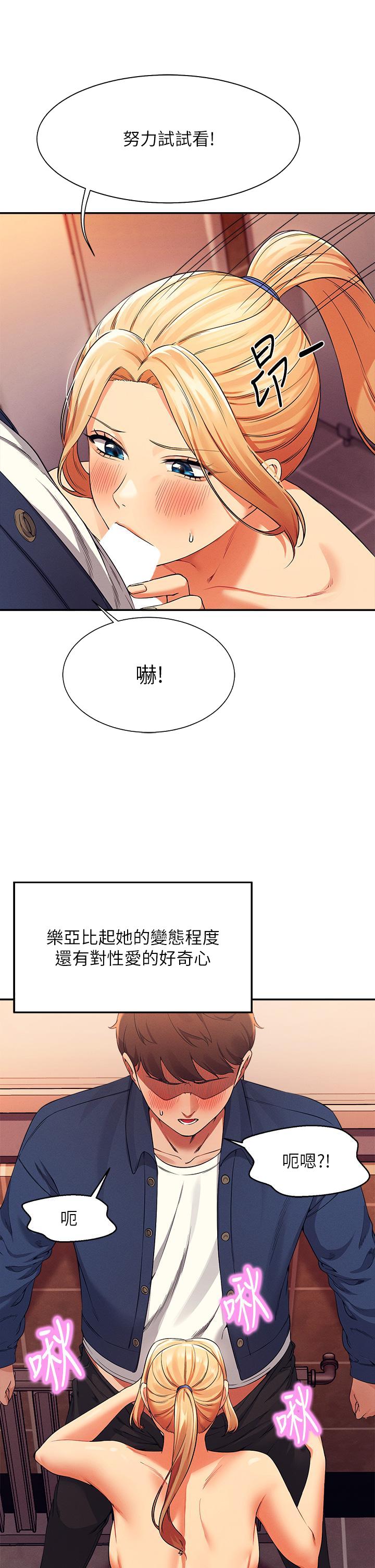 《谁说理组没正妹》漫画最新章节谁说理组没正妹-第35话-刺激的变态play免费下拉式在线观看章节第【12】张图片