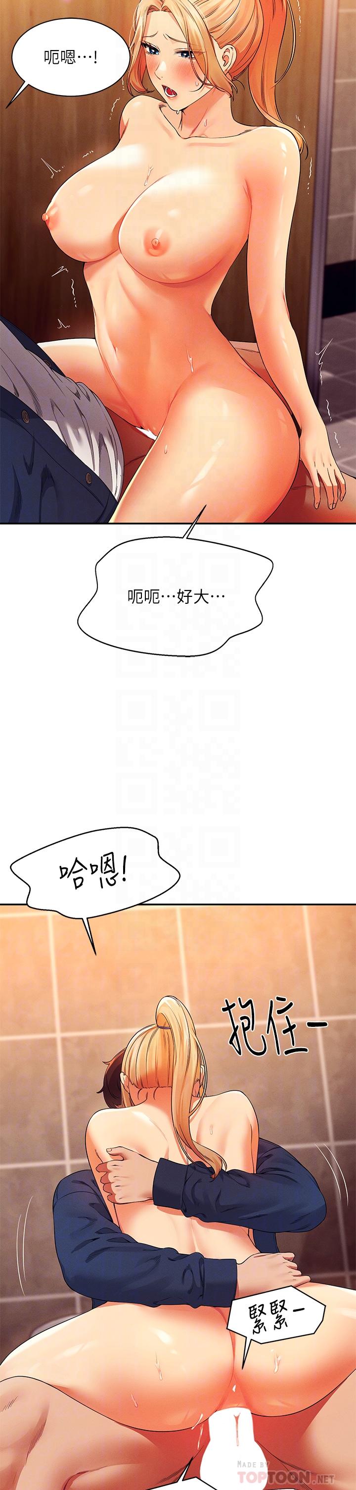 《谁说理组没正妹》漫画最新章节谁说理组没正妹-第36话-满满射进来满足我…!免费下拉式在线观看章节第【9】张图片