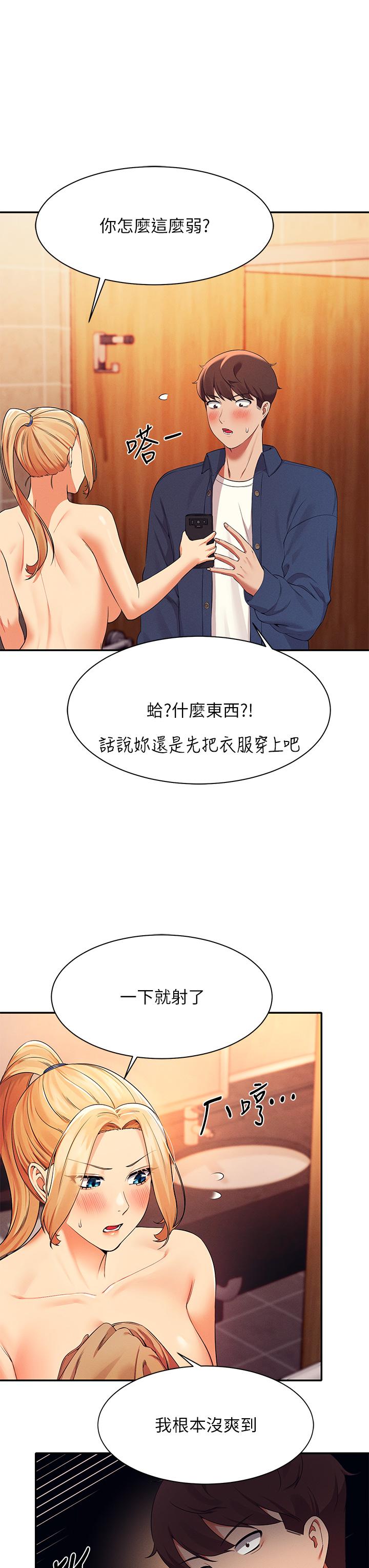 《谁说理组没正妹》漫画最新章节谁说理组没正妹-第36话-满满射进来满足我…!免费下拉式在线观看章节第【31】张图片