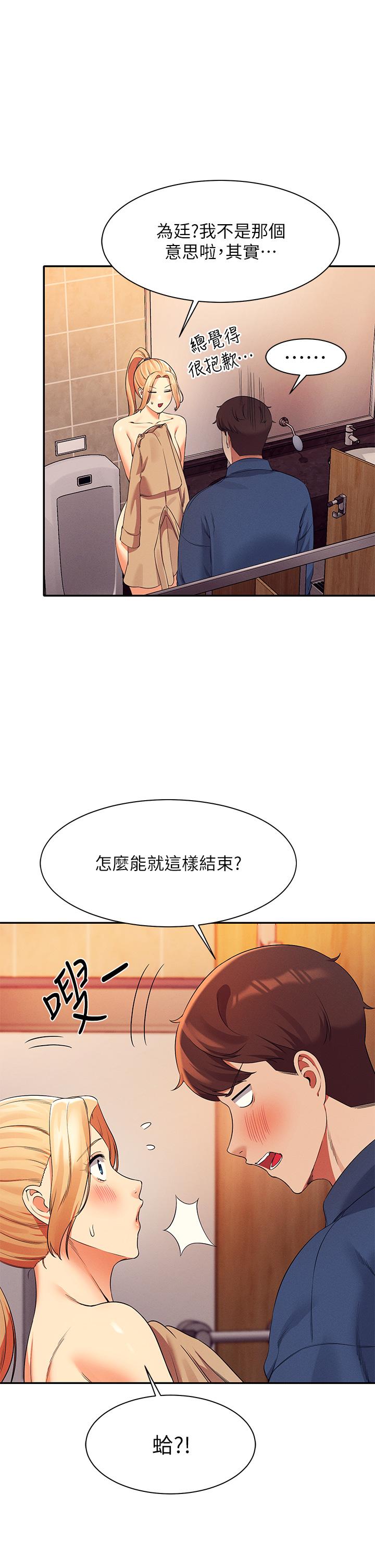 《谁说理组没正妹》漫画最新章节谁说理组没正妹-第36话-满满射进来满足我…!免费下拉式在线观看章节第【34】张图片