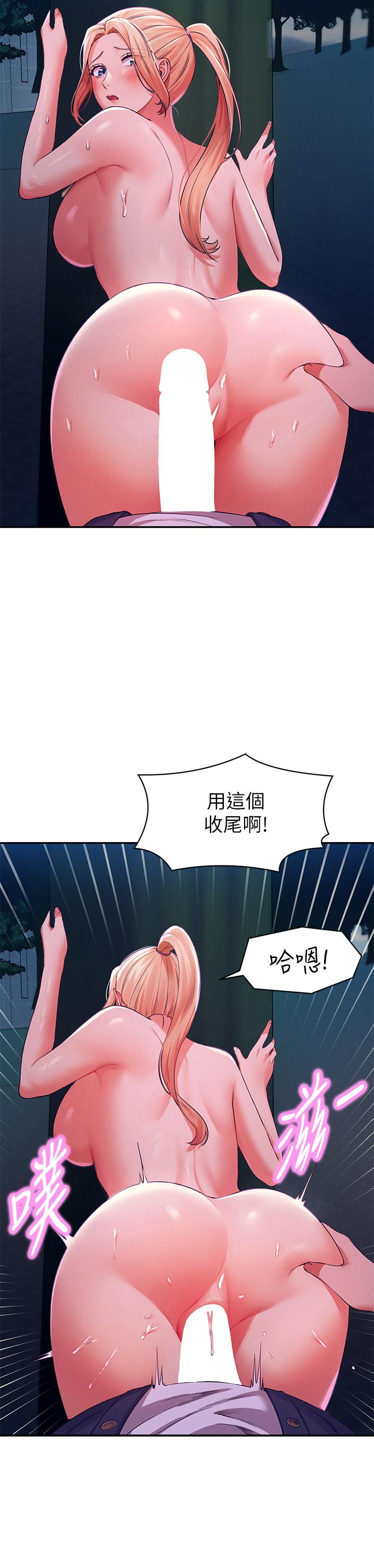 《谁说理组没正妹》漫画最新章节谁说理组没正妹-第37话-让人兴奋的裸体散步免费下拉式在线观看章节第【36】张图片