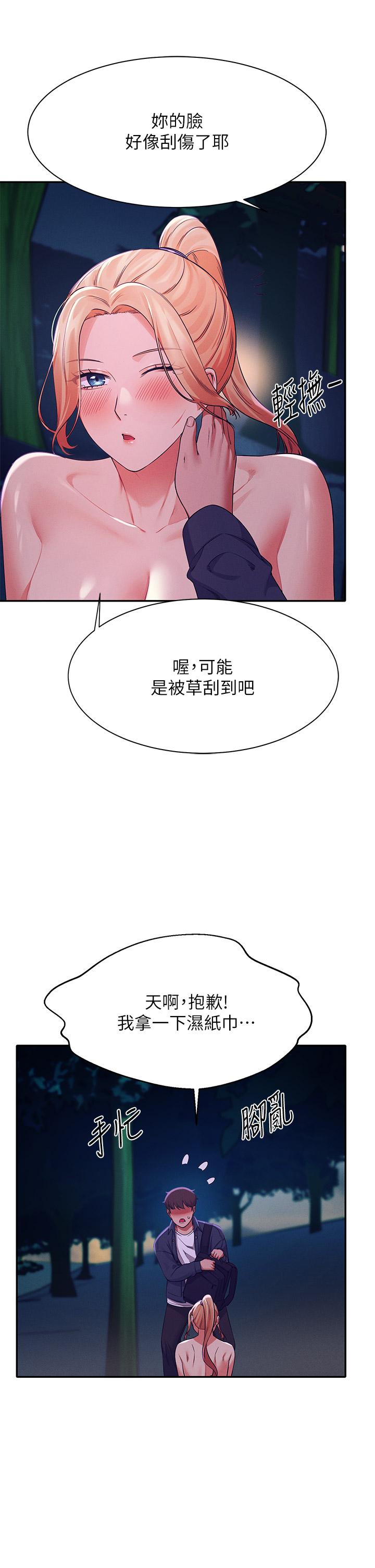 《谁说理组没正妹》漫画最新章节谁说理组没正妹-第37话-让人兴奋的裸体散步免费下拉式在线观看章节第【31】张图片