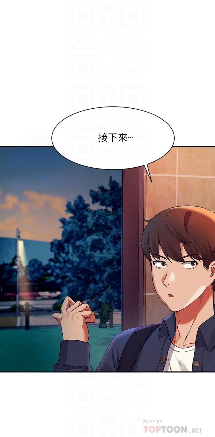 《谁说理组没正妹》漫画最新章节谁说理组没正妹-第37话-让人兴奋的裸体散步免费下拉式在线观看章节第【5】张图片