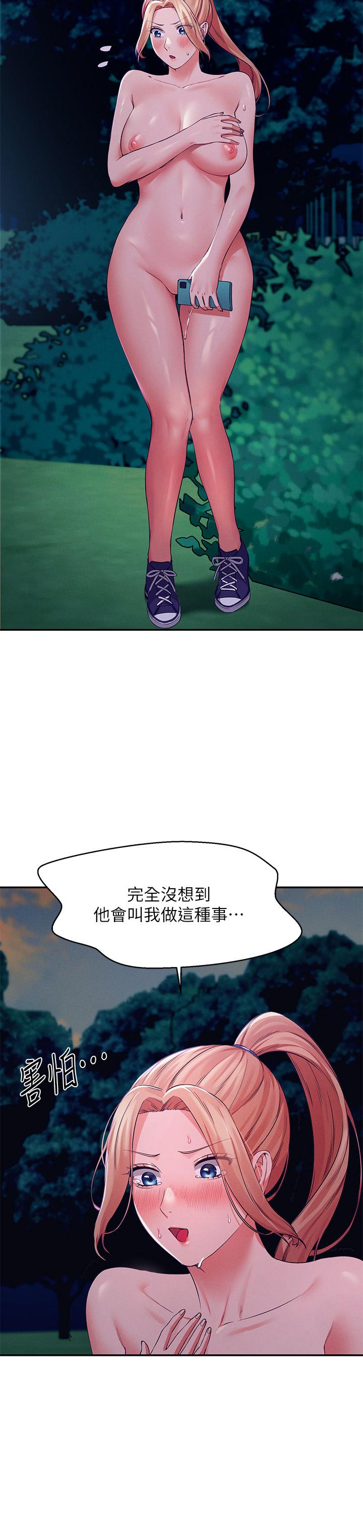 《谁说理组没正妹》漫画最新章节谁说理组没正妹-第37话-让人兴奋的裸体散步免费下拉式在线观看章节第【17】张图片