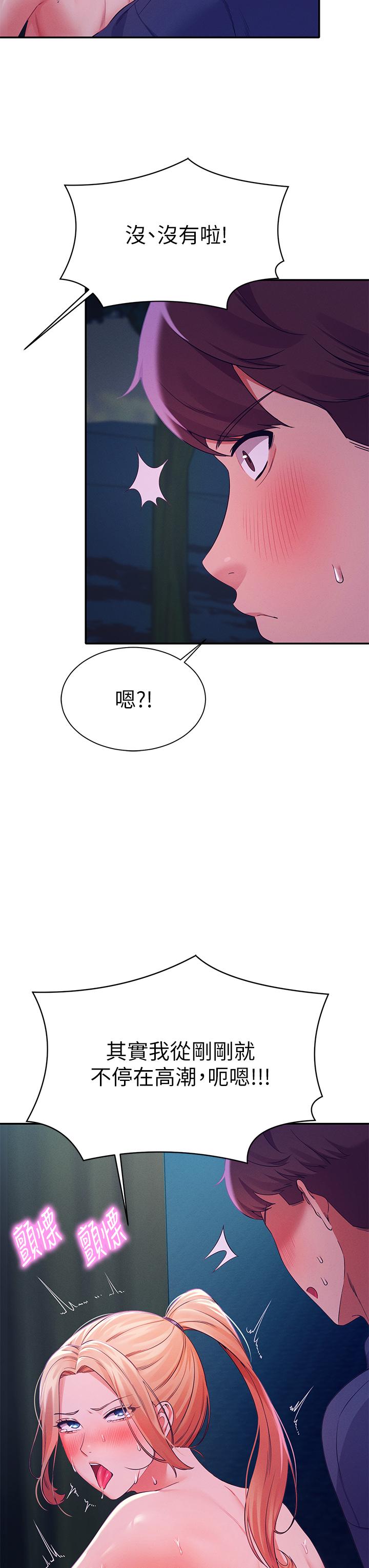 《谁说理组没正妹》漫画最新章节谁说理组没正妹-第37话-让人兴奋的裸体散步免费下拉式在线观看章节第【39】张图片