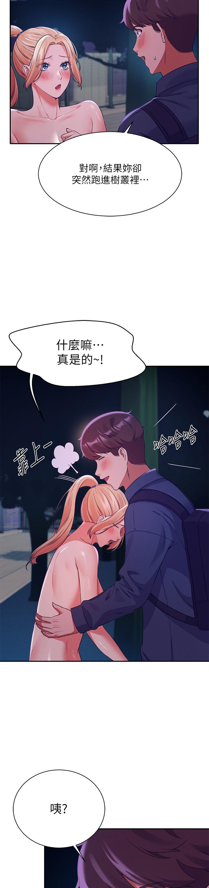 《谁说理组没正妹》漫画最新章节谁说理组没正妹-第37话-让人兴奋的裸体散步免费下拉式在线观看章节第【29】张图片