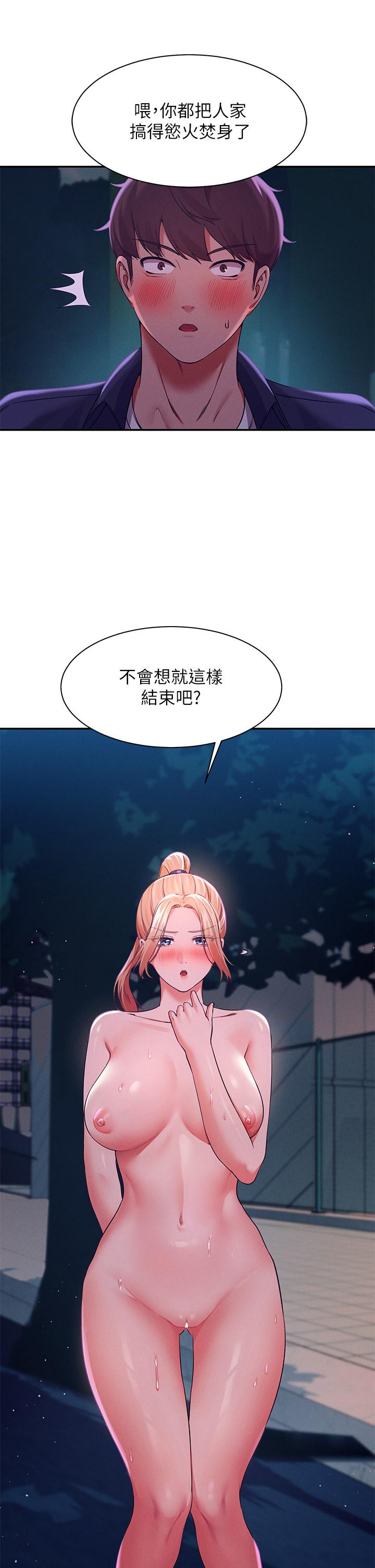 《谁说理组没正妹》漫画最新章节谁说理组没正妹-第37话-让人兴奋的裸体散步免费下拉式在线观看章节第【34】张图片