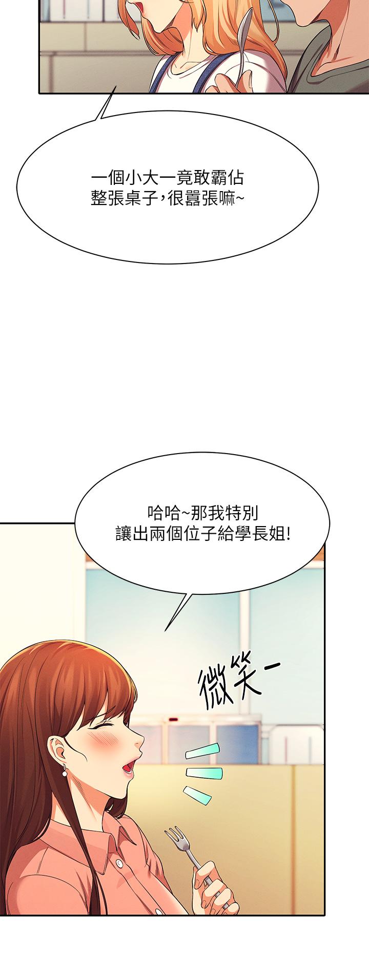 《谁说理组没正妹》漫画最新章节谁说理组没正妹-第39话-全身湿透的正妹教授免费下拉式在线观看章节第【32】张图片