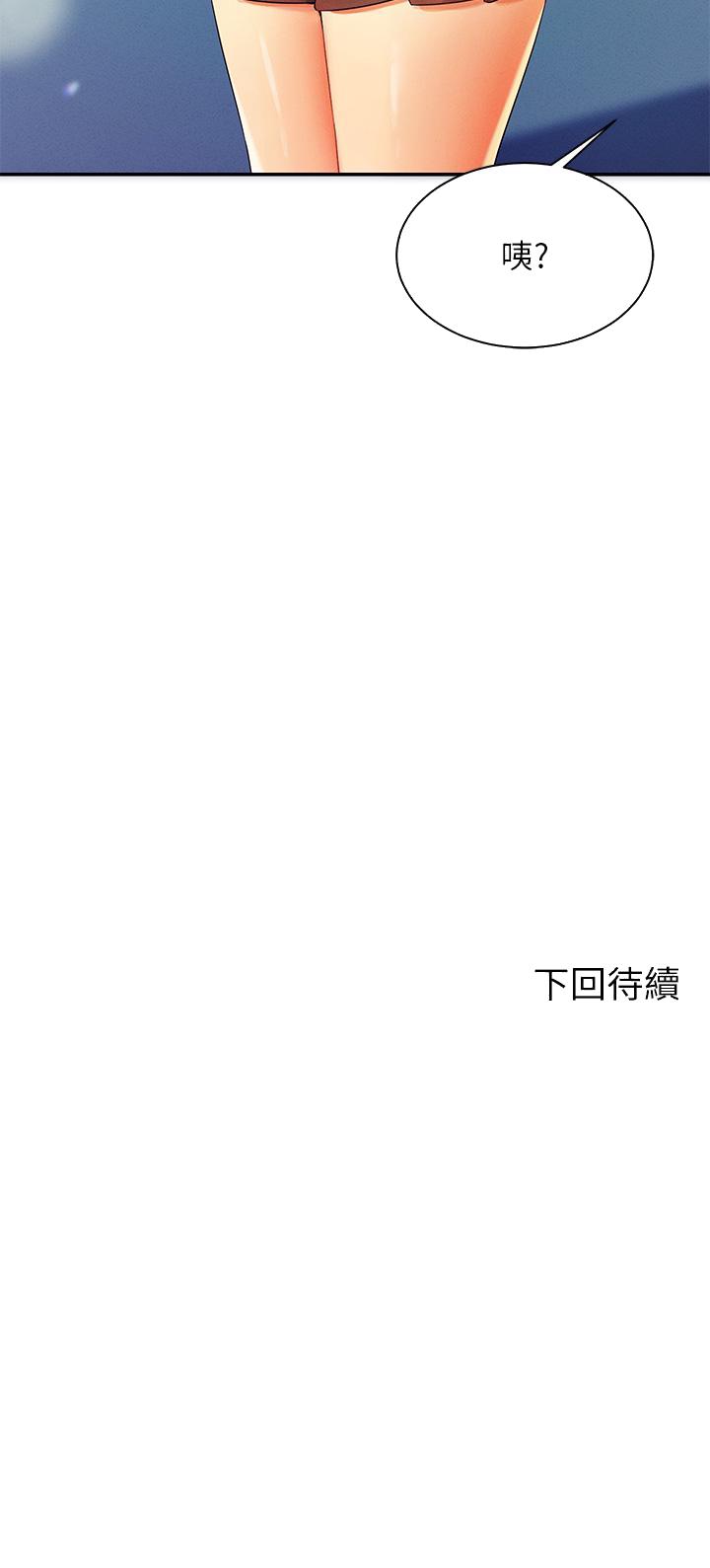 《谁说理组没正妹》漫画最新章节谁说理组没正妹-第39话-全身湿透的正妹教授免费下拉式在线观看章节第【41】张图片