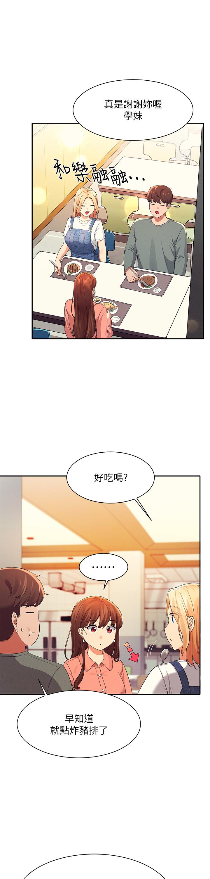 《谁说理组没正妹》漫画最新章节谁说理组没正妹-第39话-全身湿透的正妹教授免费下拉式在线观看章节第【33】张图片