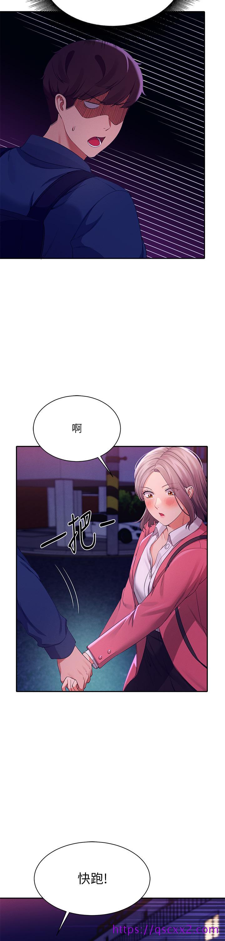 《谁说理组没正妹》漫画最新章节谁说理组没正妹-第39话-全身湿透的正妹教授免费下拉式在线观看章节第【6】张图片