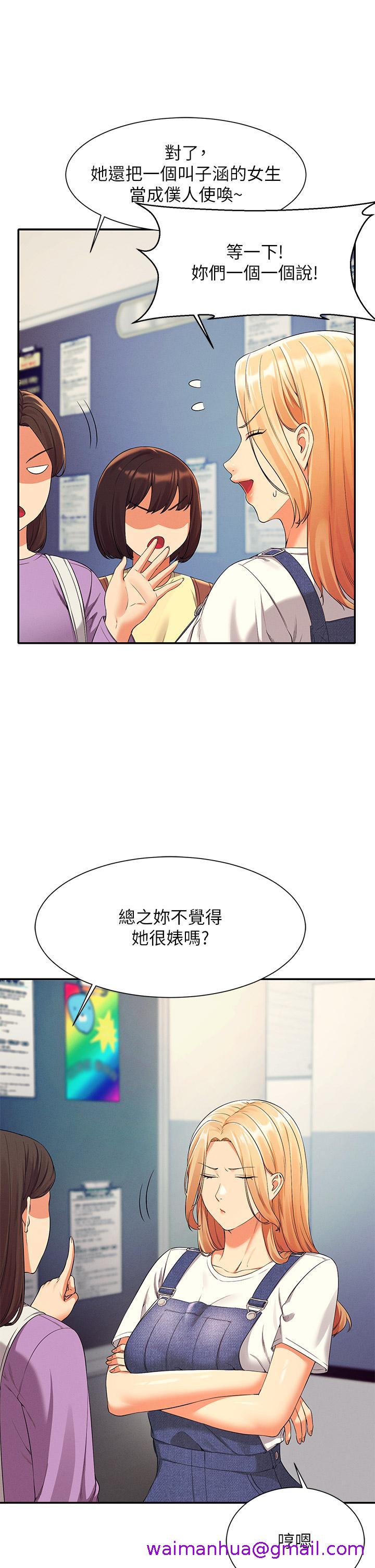 《谁说理组没正妹》漫画最新章节谁说理组没正妹-第40话-在更衣室做坏事免费下拉式在线观看章节第【10】张图片