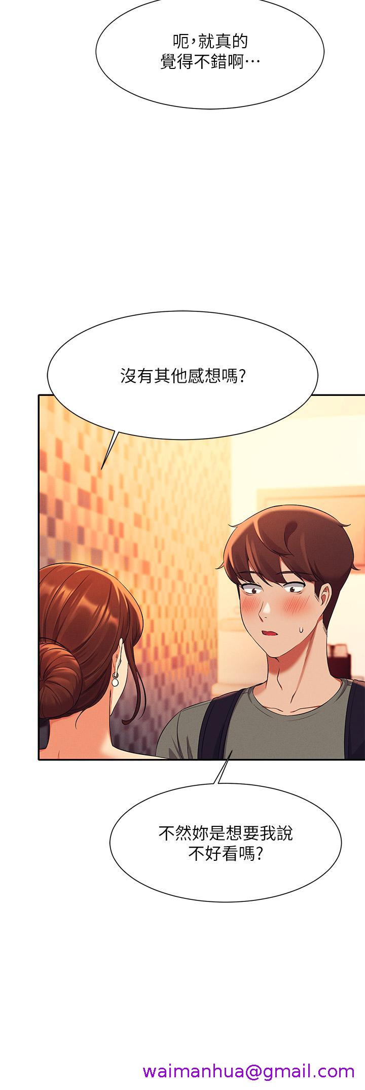 《谁说理组没正妹》漫画最新章节谁说理组没正妹-第40话-在更衣室做坏事免费下拉式在线观看章节第【26】张图片