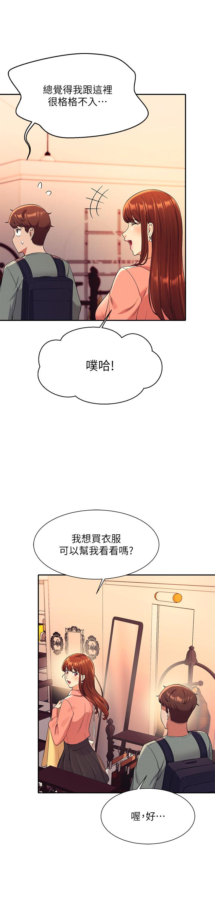 《谁说理组没正妹》漫画最新章节谁说理组没正妹-第40话-在更衣室做坏事免费下拉式在线观看章节第【20】张图片