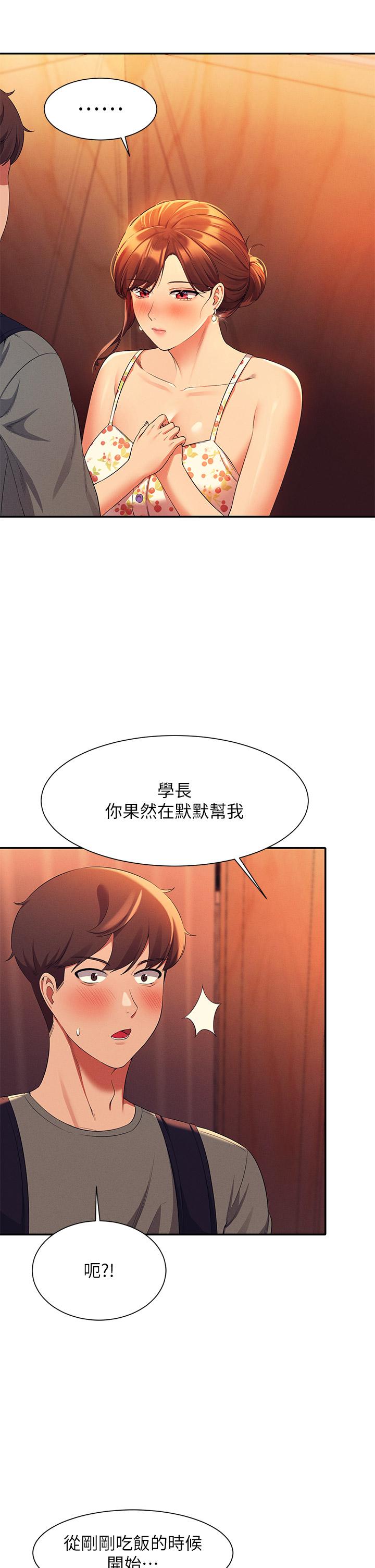 《谁说理组没正妹》漫画最新章节谁说理组没正妹-第40话-在更衣室做坏事免费下拉式在线观看章节第【32】张图片