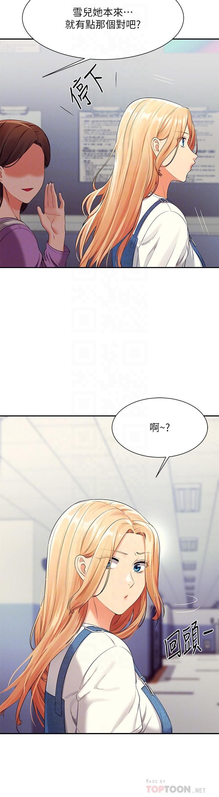 《谁说理组没正妹》漫画最新章节谁说理组没正妹-第40话-在更衣室做坏事免费下拉式在线观看章节第【5】张图片