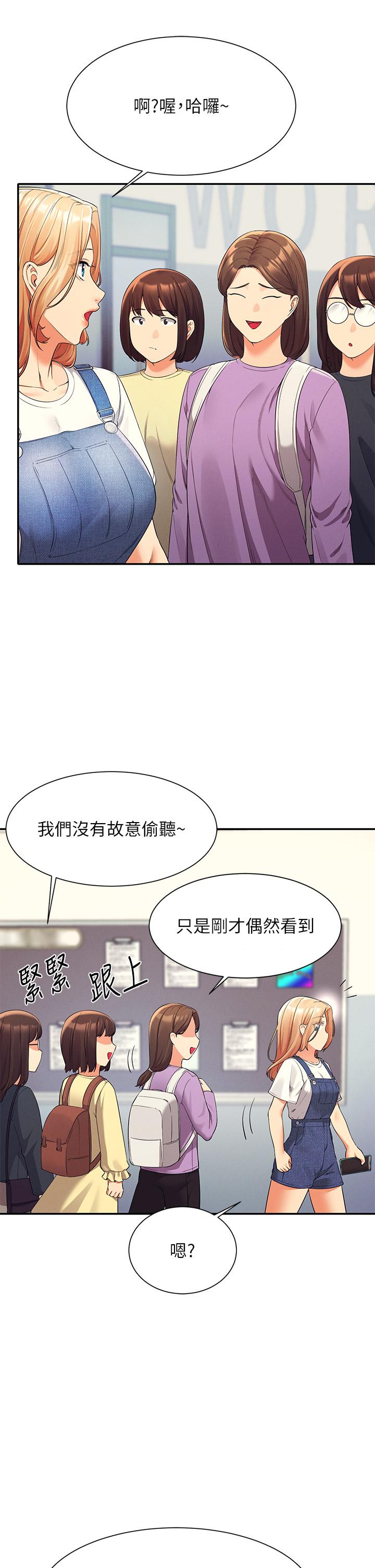 《谁说理组没正妹》漫画最新章节谁说理组没正妹-第40话-在更衣室做坏事免费下拉式在线观看章节第【4】张图片