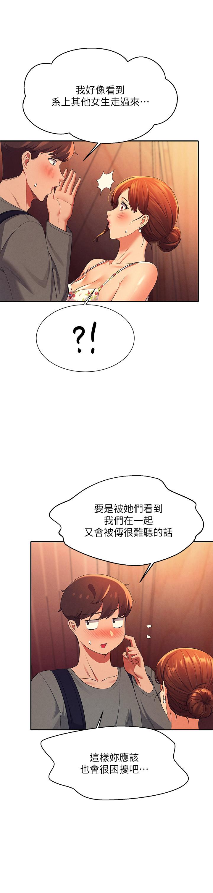 《谁说理组没正妹》漫画最新章节谁说理组没正妹-第40话-在更衣室做坏事免费下拉式在线观看章节第【31】张图片