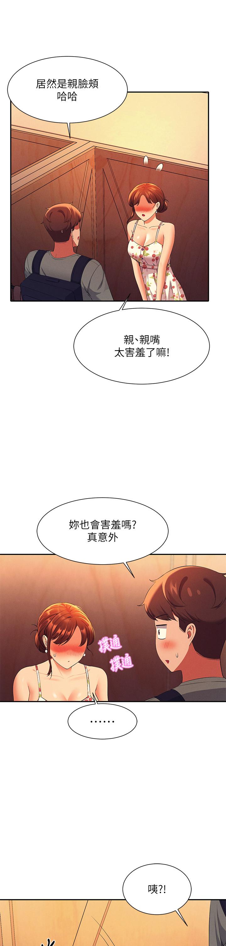 《谁说理组没正妹》漫画最新章节谁说理组没正妹-第40话-在更衣室做坏事免费下拉式在线观看章节第【37】张图片