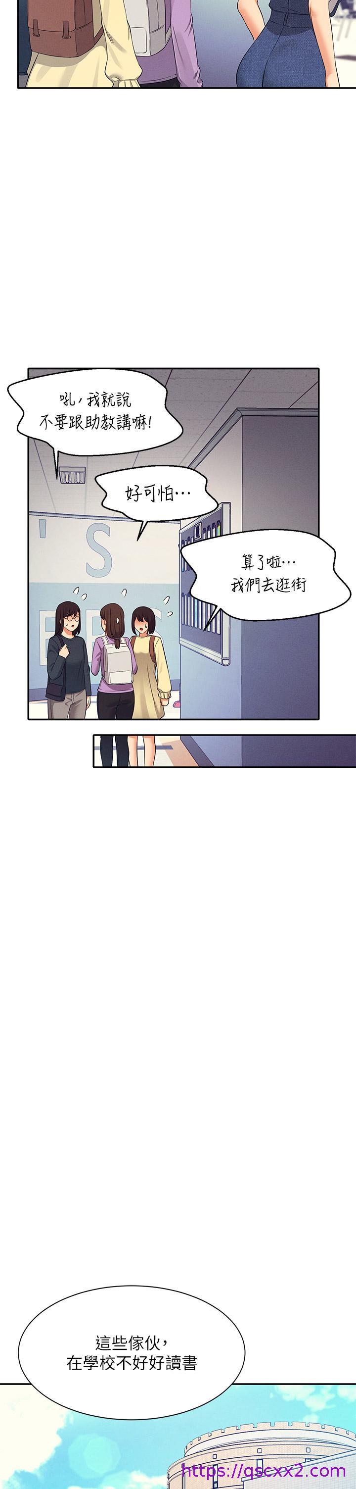 《谁说理组没正妹》漫画最新章节谁说理组没正妹-第40话-在更衣室做坏事免费下拉式在线观看章节第【14】张图片