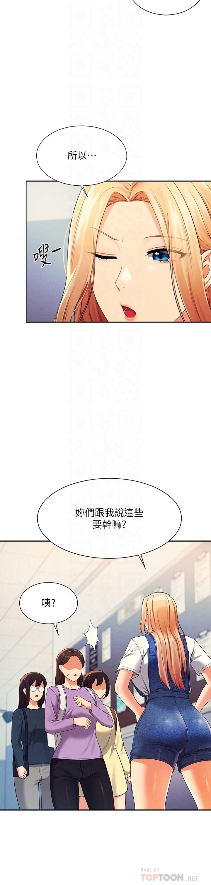 《谁说理组没正妹》漫画最新章节谁说理组没正妹-第40话-在更衣室做坏事免费下拉式在线观看章节第【11】张图片