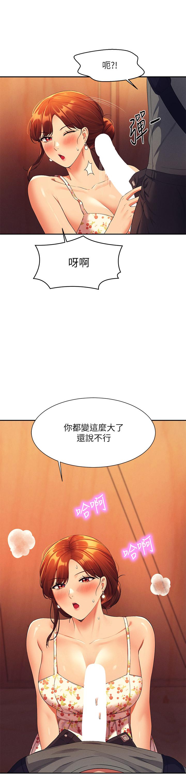 《谁说理组没正妹》漫画最新章节谁说理组没正妹-第40话-在更衣室做坏事免费下拉式在线观看章节第【40】张图片