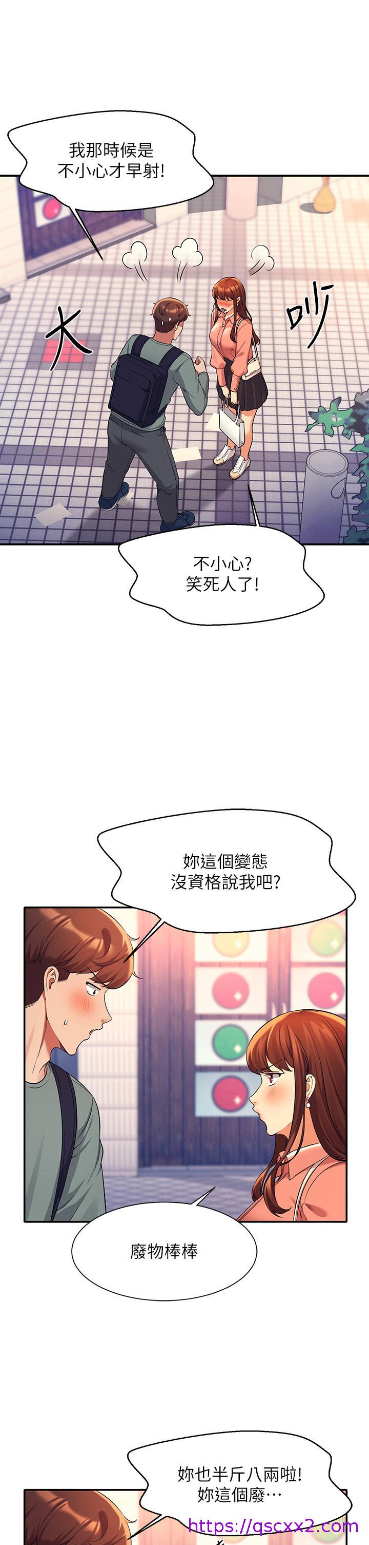 《谁说理组没正妹》漫画最新章节谁说理组没正妹-第41话-我的口交技术如何免费下拉式在线观看章节第【30】张图片