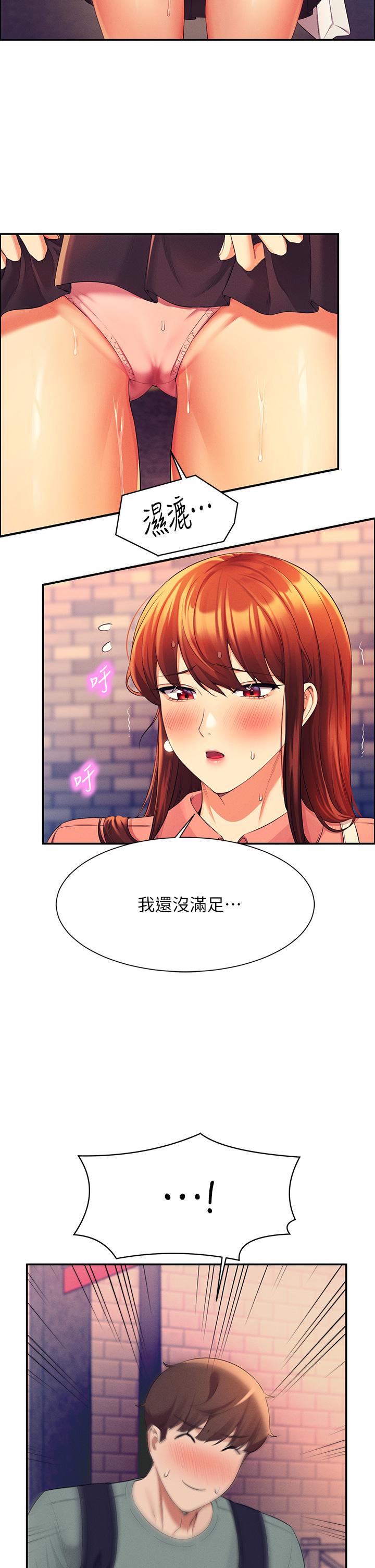 《谁说理组没正妹》漫画最新章节谁说理组没正妹-第41话-我的口交技术如何免费下拉式在线观看章节第【37】张图片