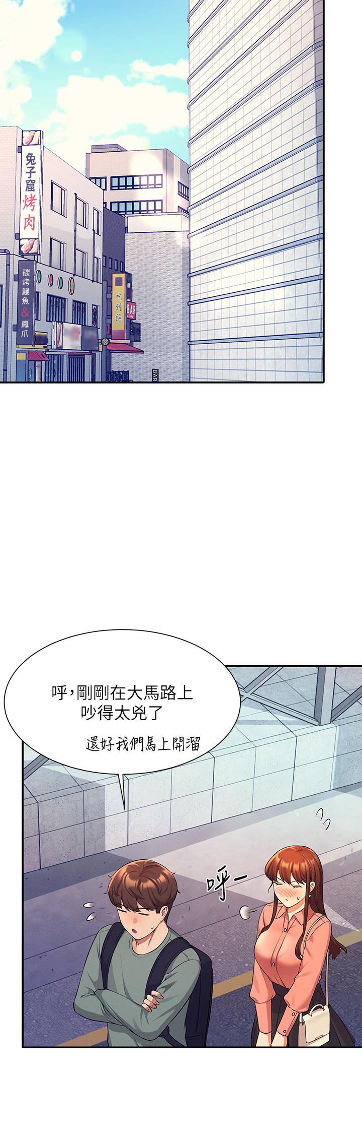 《谁说理组没正妹》漫画最新章节谁说理组没正妹-第41话-我的口交技术如何免费下拉式在线观看章节第【32】张图片