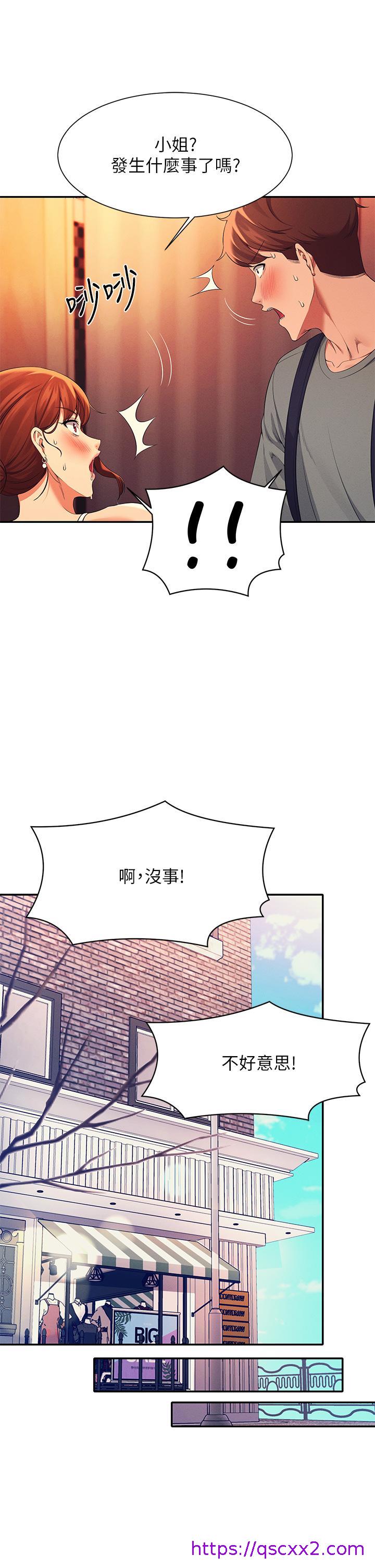 《谁说理组没正妹》漫画最新章节谁说理组没正妹-第41话-我的口交技术如何免费下拉式在线观看章节第【22】张图片