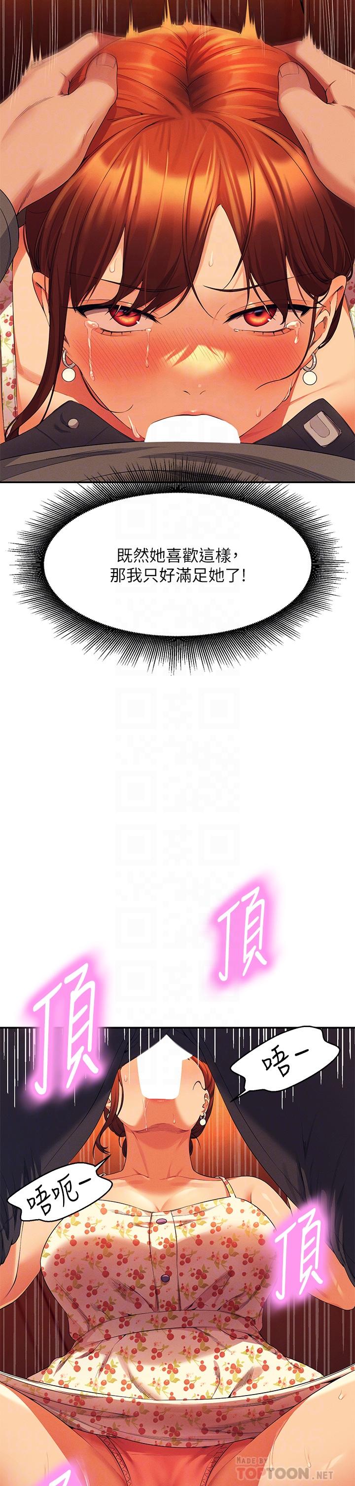 《谁说理组没正妹》漫画最新章节谁说理组没正妹-第41话-我的口交技术如何免费下拉式在线观看章节第【9】张图片