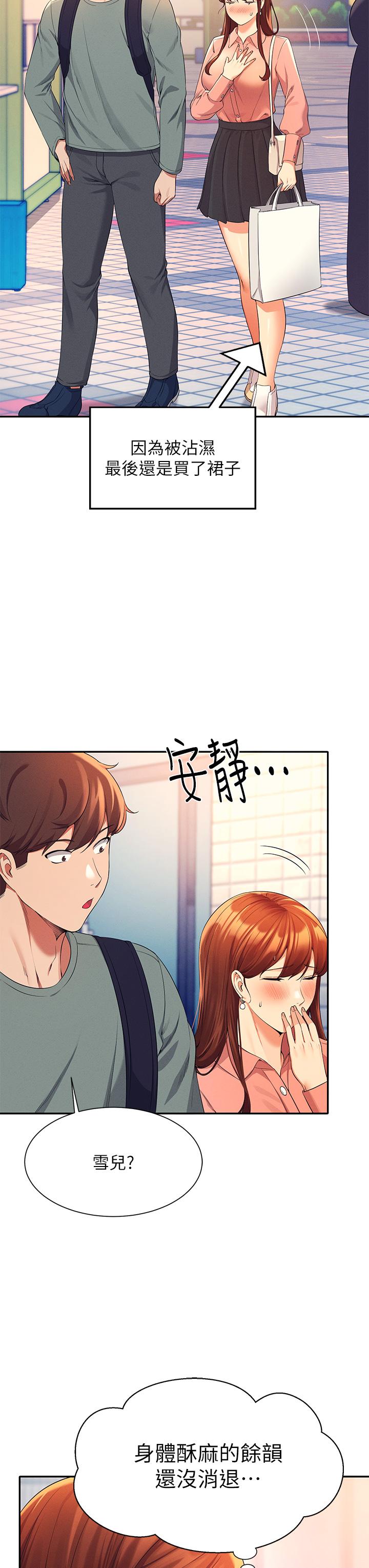 《谁说理组没正妹》漫画最新章节谁说理组没正妹-第41话-我的口交技术如何免费下拉式在线观看章节第【24】张图片