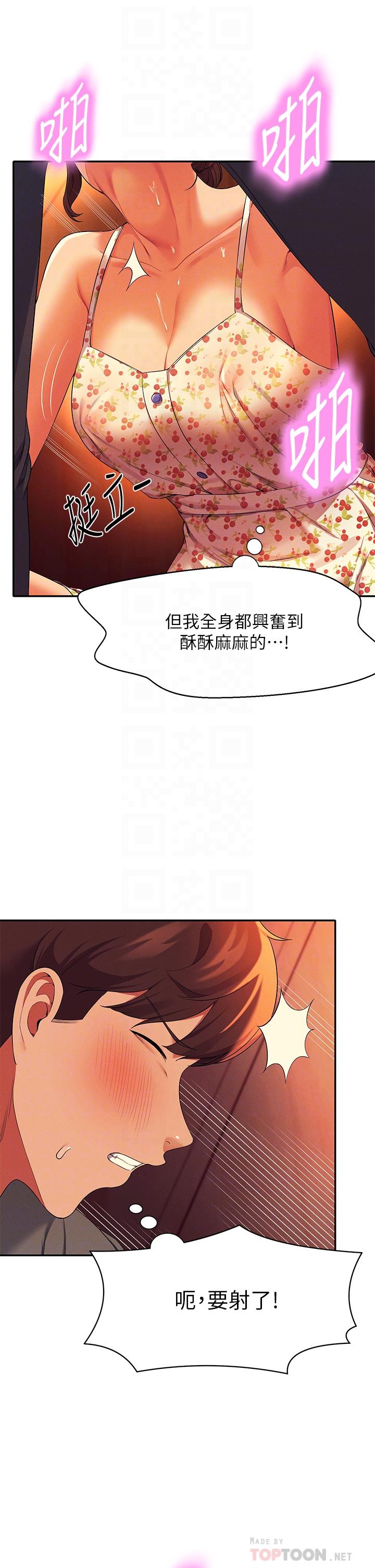 《谁说理组没正妹》漫画最新章节谁说理组没正妹-第41话-我的口交技术如何免费下拉式在线观看章节第【15】张图片