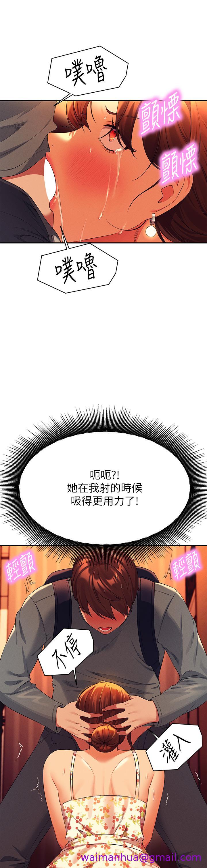 《谁说理组没正妹》漫画最新章节谁说理组没正妹-第41话-我的口交技术如何免费下拉式在线观看章节第【18】张图片