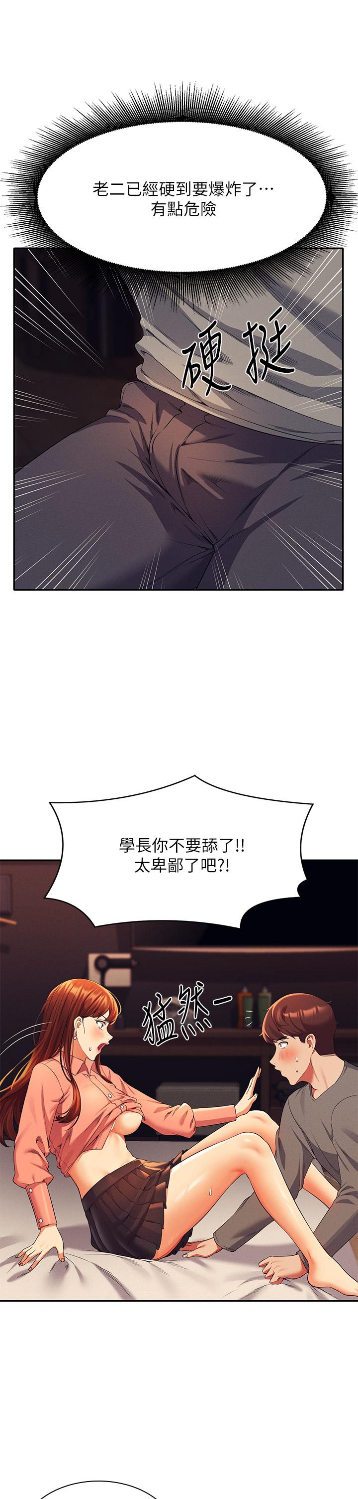 《谁说理组没正妹》漫画最新章节谁说理组没正妹-第42话-看谁先高潮的火热赌注免费下拉式在线观看章节第【21】张图片